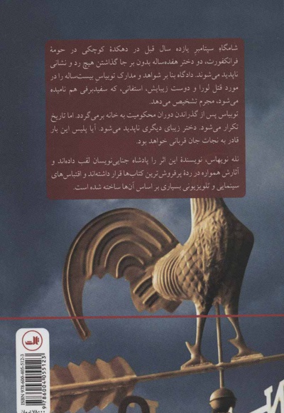 سفیدبرفی باید بمیرد